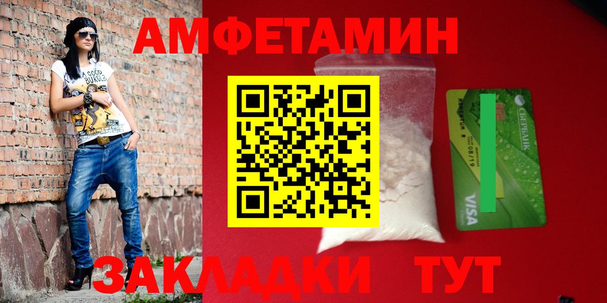 АМФЕТАМИН VHQ Темрюк