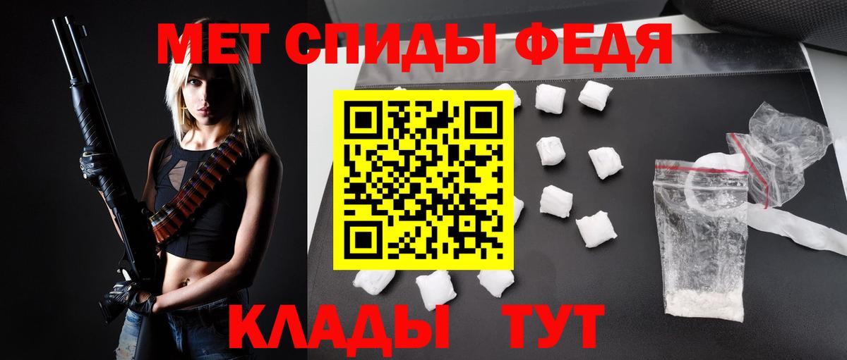Темрюк  Amphetamine VHQ  АМФ    как войти  Вход с VPN 