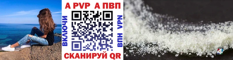 Alfa_PVP кристаллы что такое Темрюк
