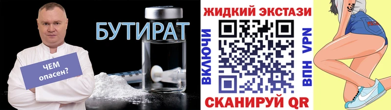 Бутират оксибутират Темрюк