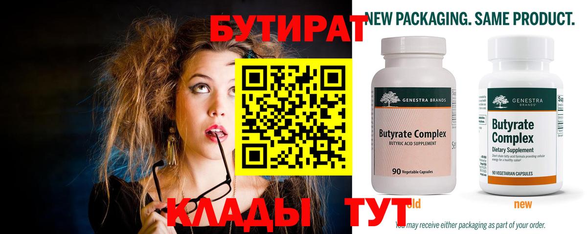 БУТИРАТ жидкий экстази Темрюк