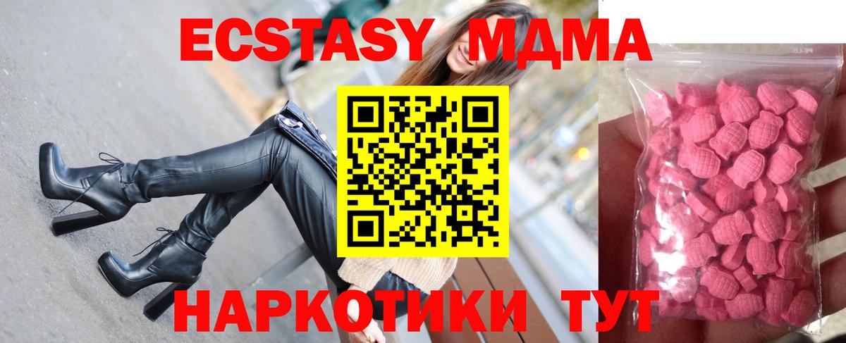 Темрюк  Экстази  ЭКСТАЗИ ешки  Вход с VPN  Экстази DUBAI 
