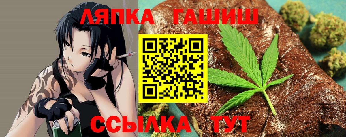 ГАШИШ убойный Темрюк