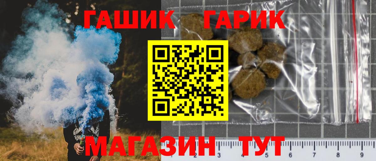 Гашиш Cannabis  ГАШ  Вход с VPN  Темрюк  ГАШ Изолятор 