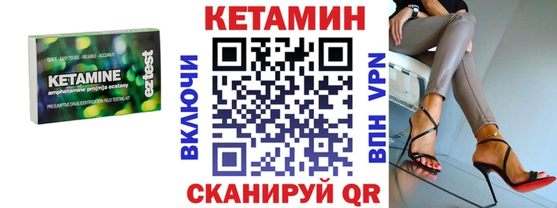 Кетамин VHQ  даркнет сайт  Темрюк 