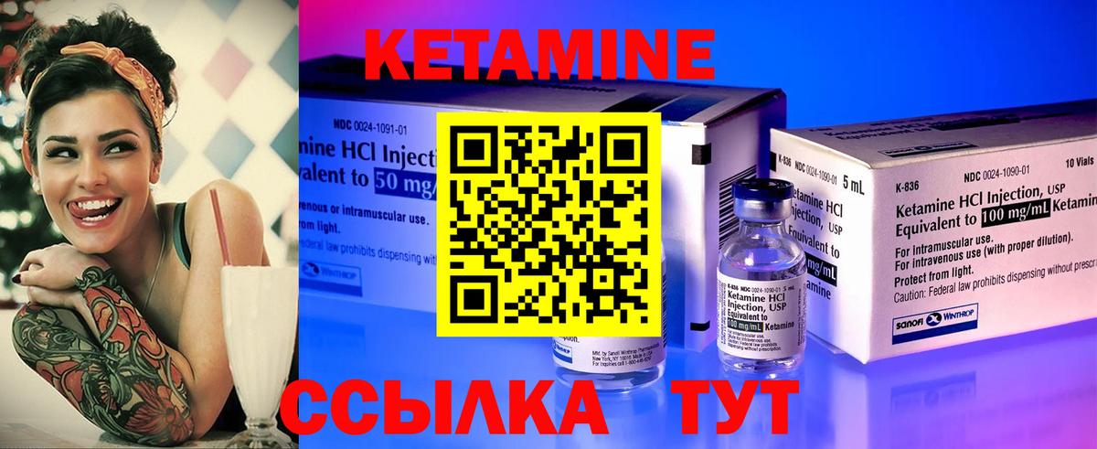 Кетамин VHQ  Вход с VPN  Кетамин VHQ  Темрюк 
