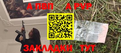 альфа пвп VHQ Рыбинск