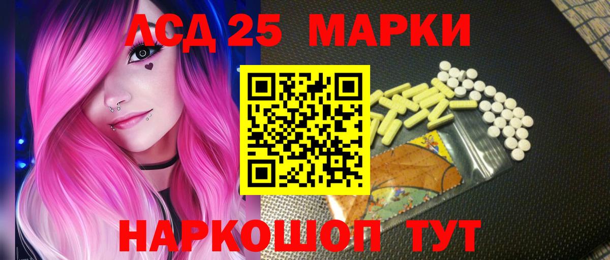 LSD-25 экстази ecstasy Темрюк