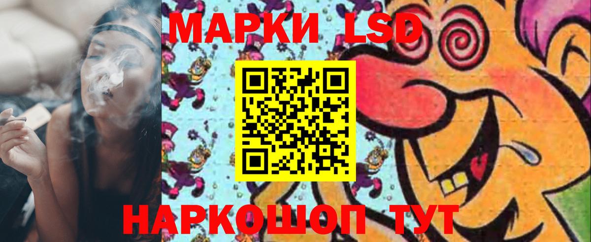 мега ССЫЛКА  Лсд 25 экстази  Темрюк  Вход с VPN  Лсд 25 экстази кислота 