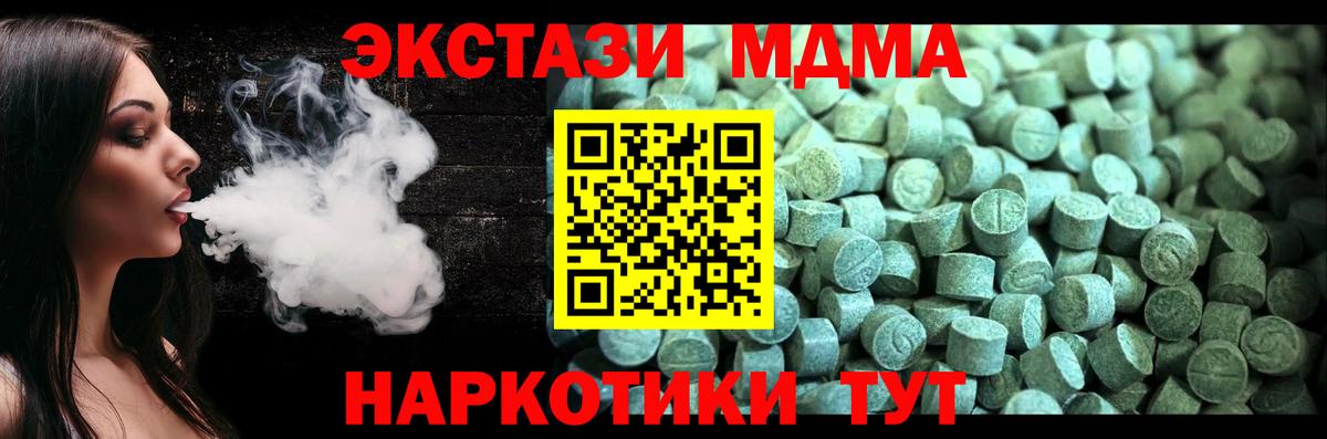 Темрюк  МДМА crystal  МДМА молли  Вход с VPN 