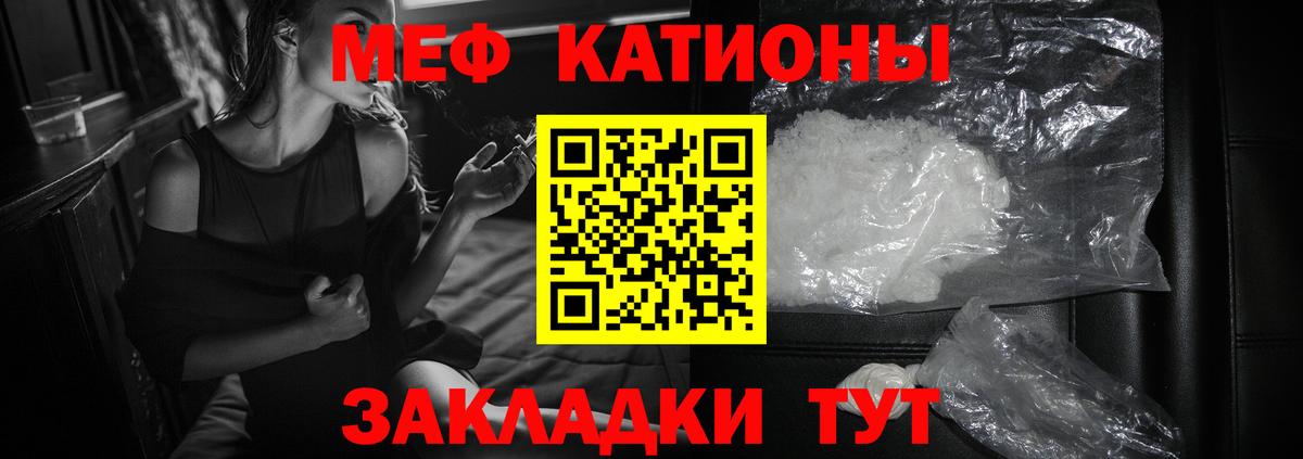 Мефедрон кристаллы Темрюк