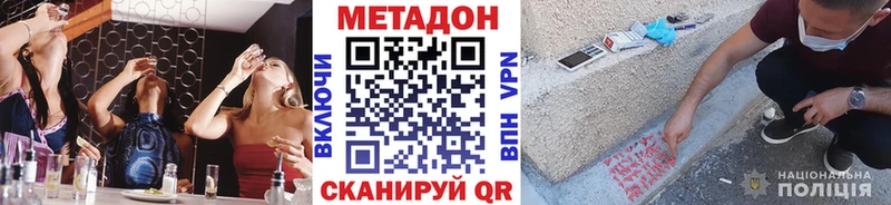 Метадон белоснежный  Темрюк 