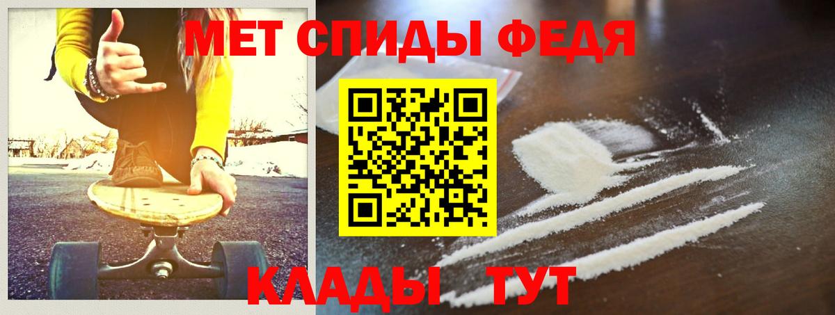 МЕТАМФЕТАМИН мет Темрюк